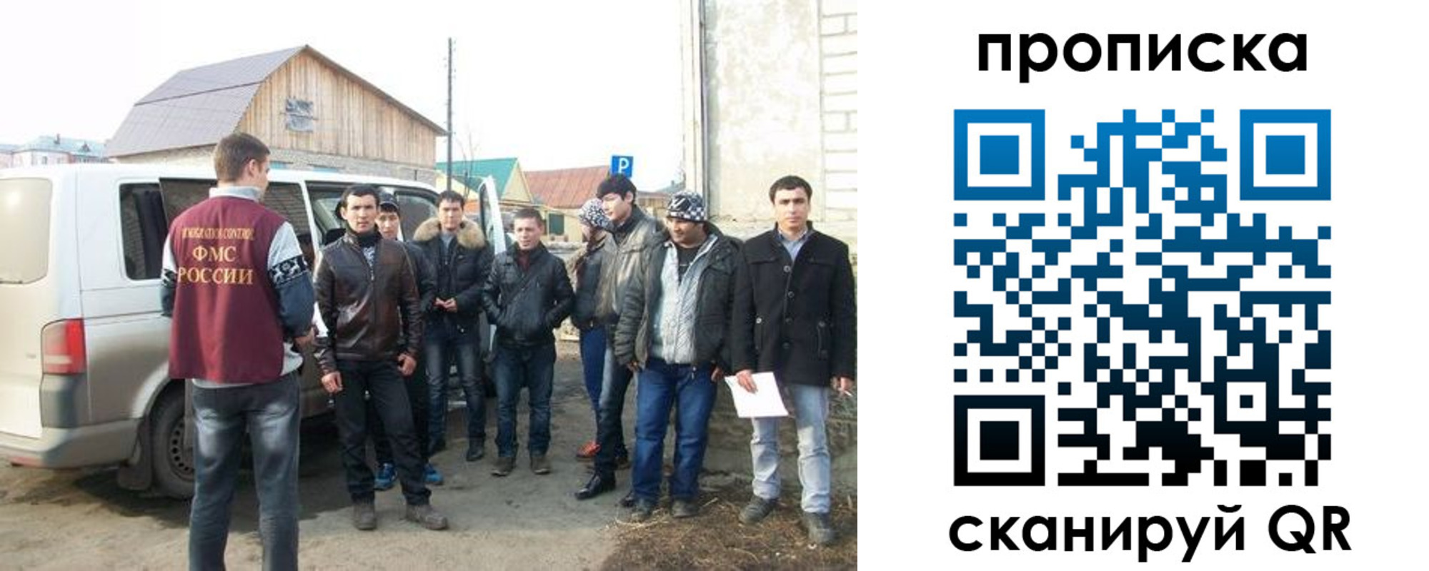 прописка для работы в Гаджиево