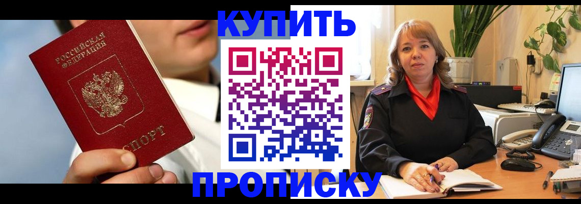 временная регистрация 2025 в Гаджиево