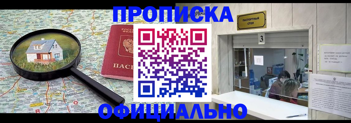 прописка иностранных граждан в Гаджиево