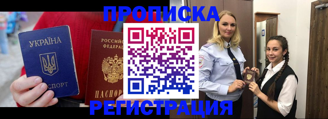 прописка для кредита в Гаджиево