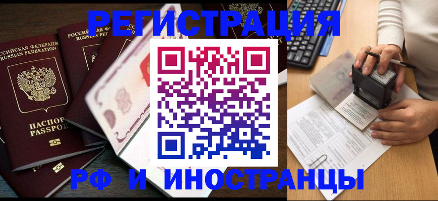 прописка регистрация в Гаджиево