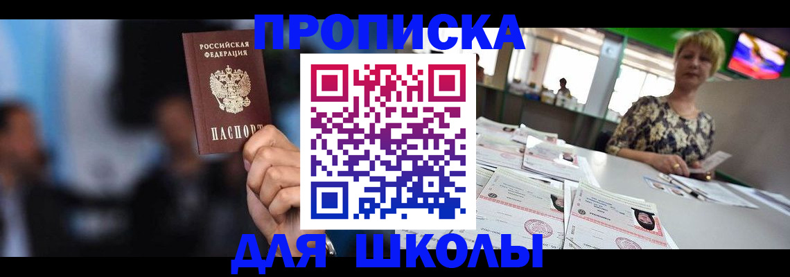 временная регистрация для всех в Гаджиево