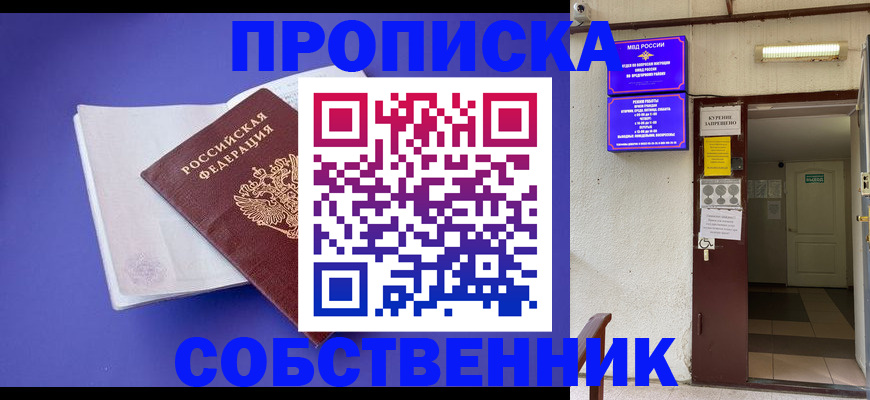 временная регистрация 2025 в Гаджиево